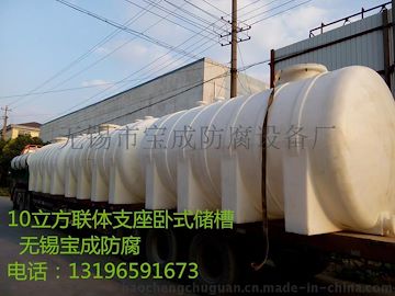 无锡塑料氟硅酸储罐，钢塑复合卧式铬酸储罐